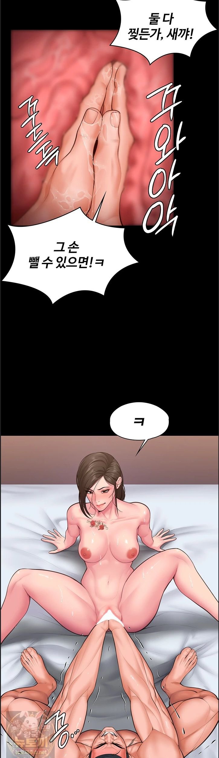 I Will Protect You Raw Chapter 39 - Page 28