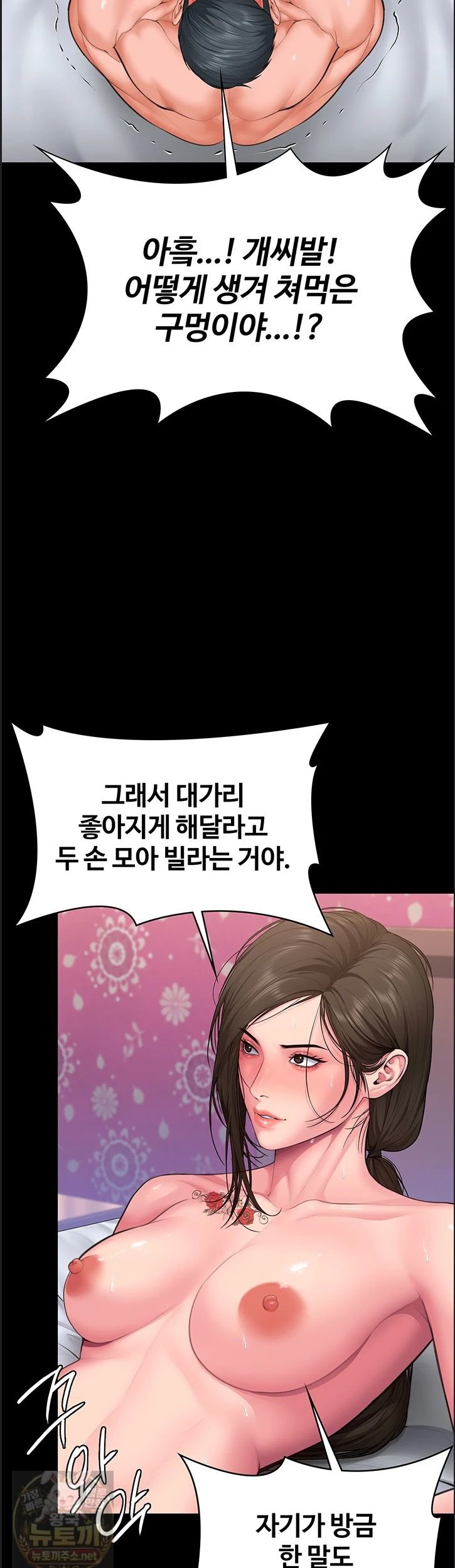 I Will Protect You Raw Chapter 39 - Page 29