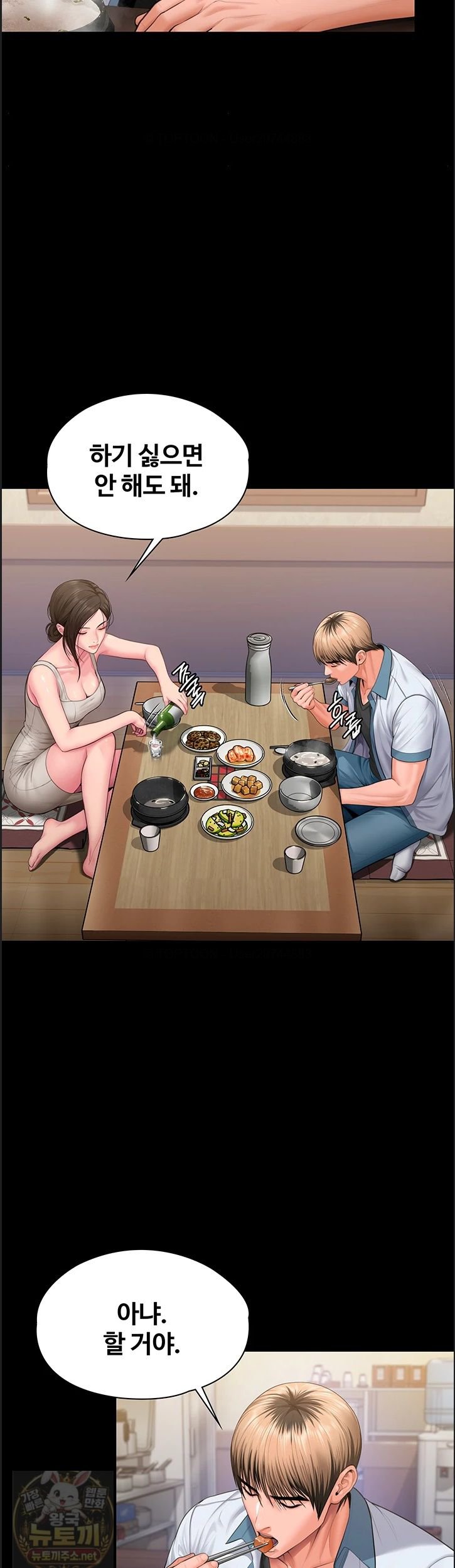I Will Protect You Raw Chapter 39 - Page 37
