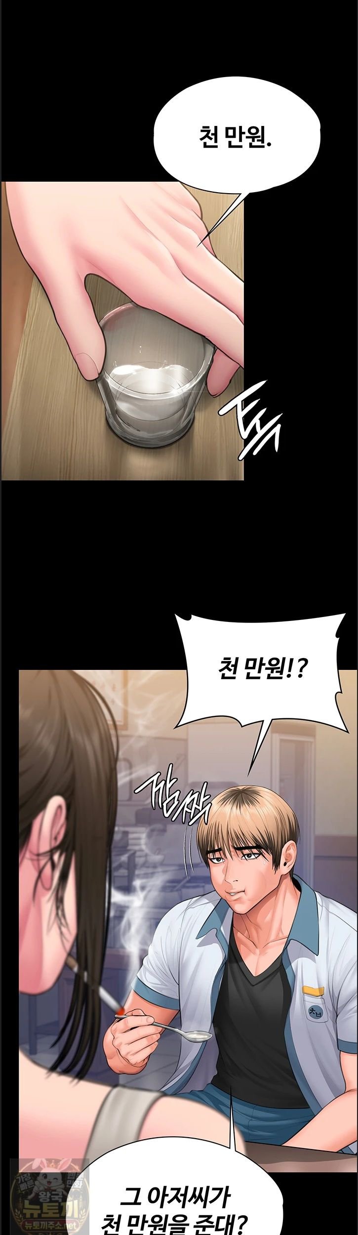 I Will Protect You Raw Chapter 39 - Page 39