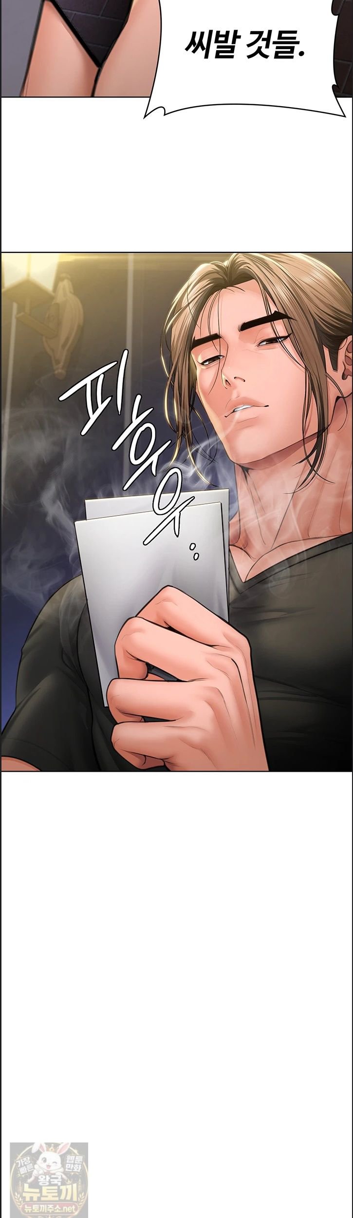 I Will Protect You Raw Chapter 39 - Page 46