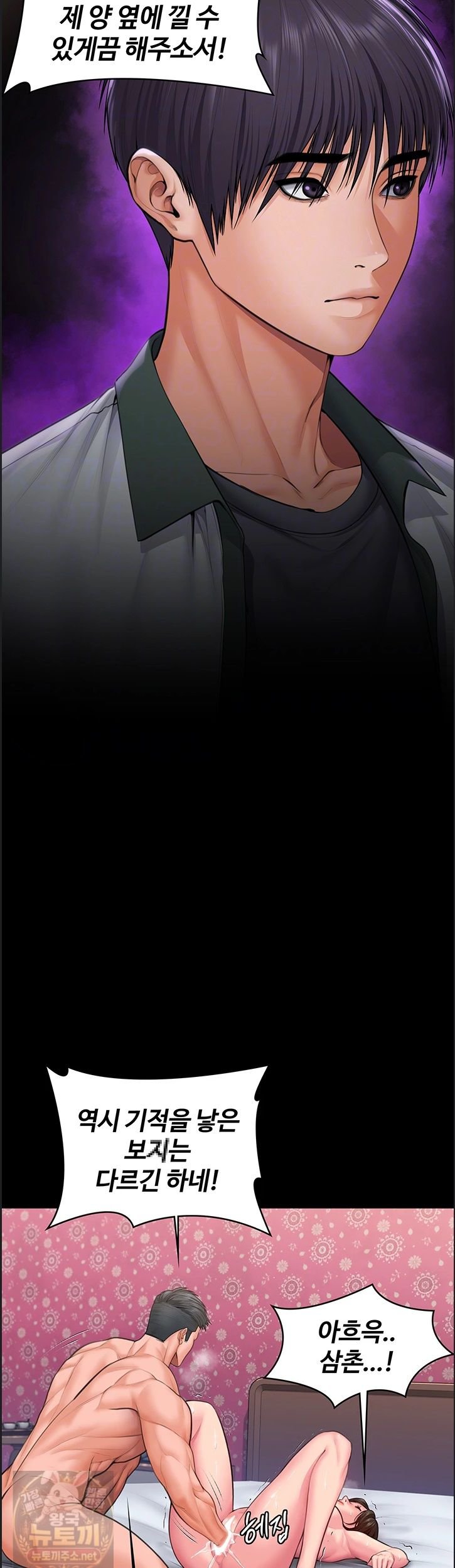 I Will Protect You Raw Chapter 39 - Page 9