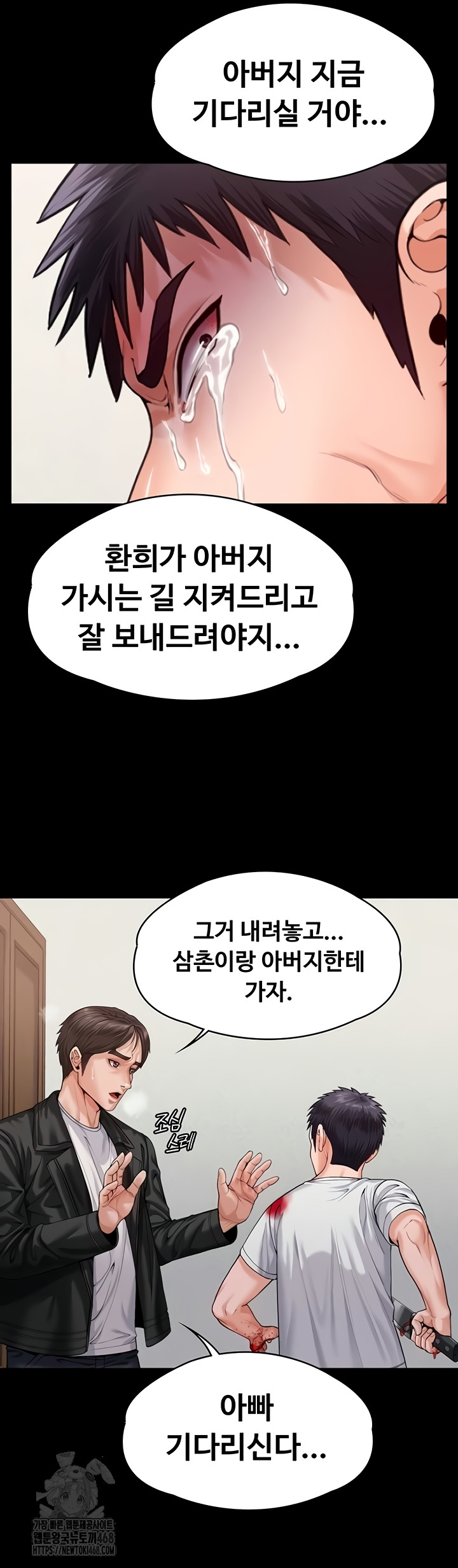 I Will Protect You Raw Chapter 4 - Page 21