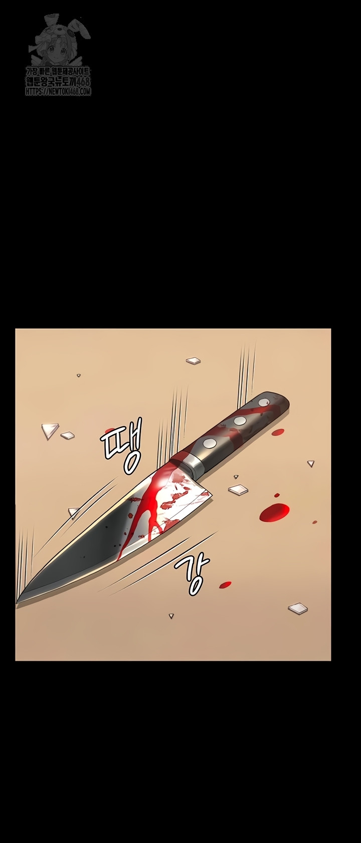 I Will Protect You Raw Chapter 4 - Page 27