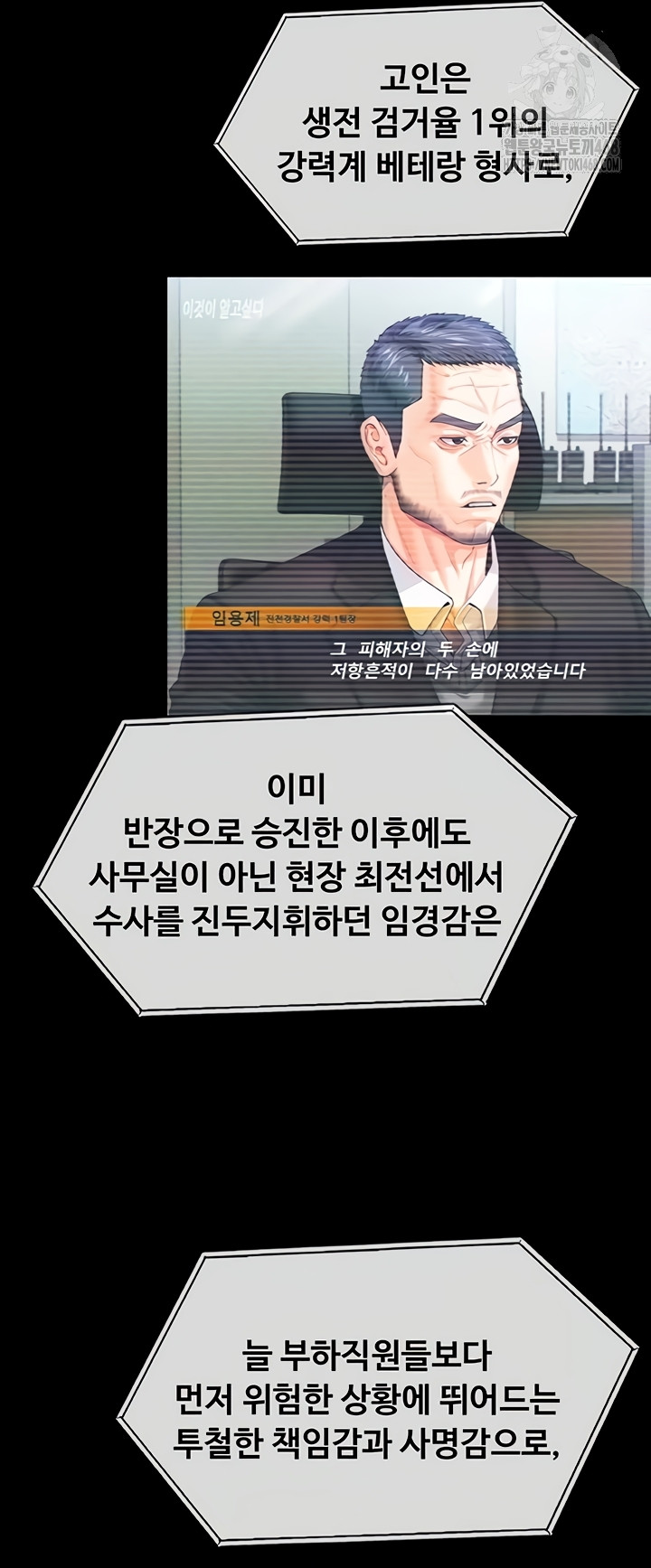 I Will Protect You Raw Chapter 4 - Page 40