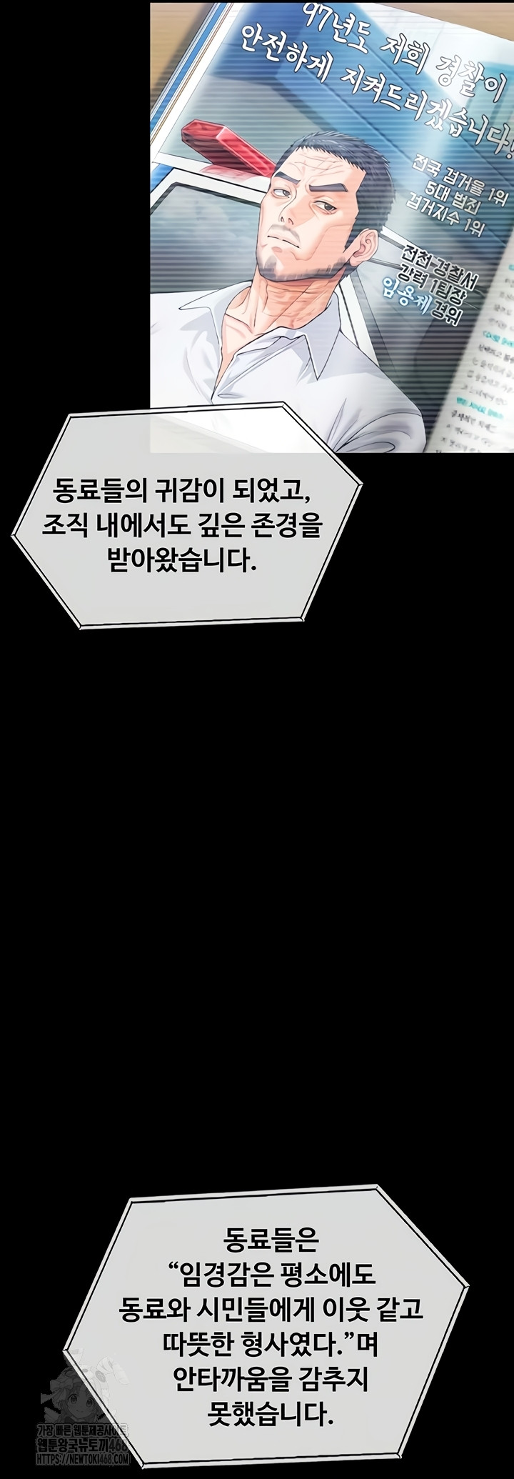 I Will Protect You Raw Chapter 4 - Page 41