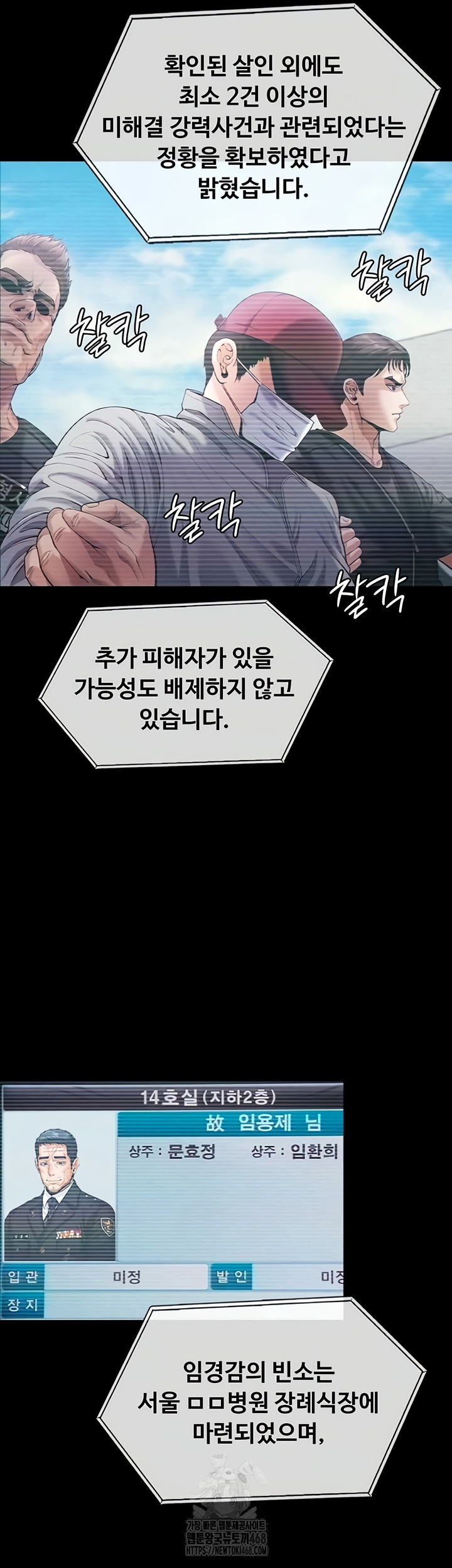 I Will Protect You Raw Chapter 4 - Page 43