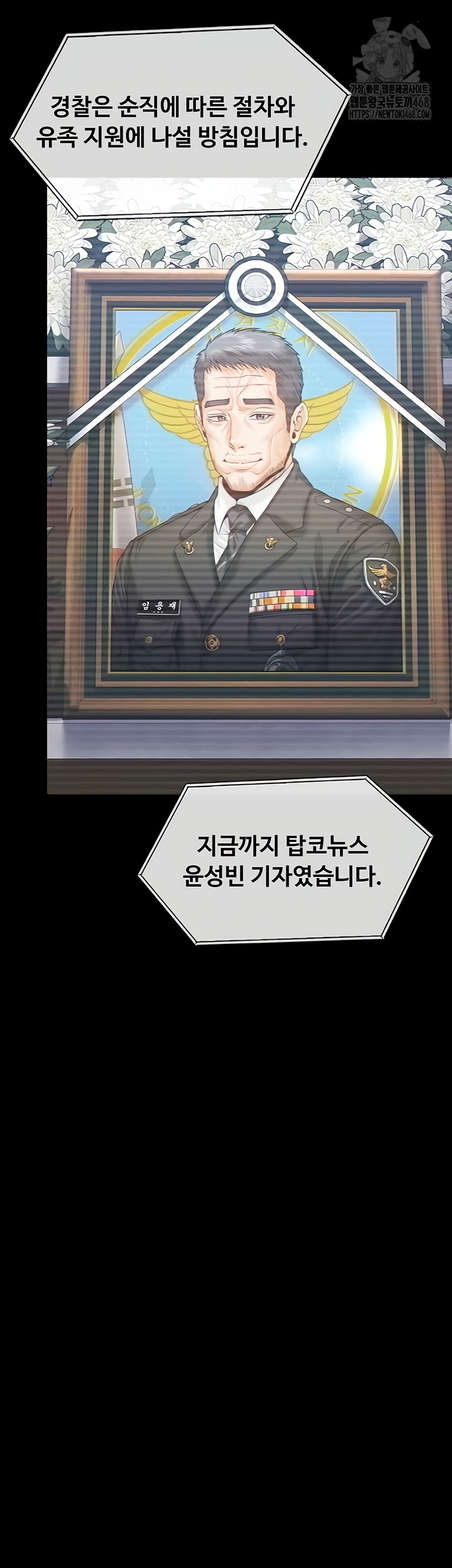 I Will Protect You Raw Chapter 4 - Page 44