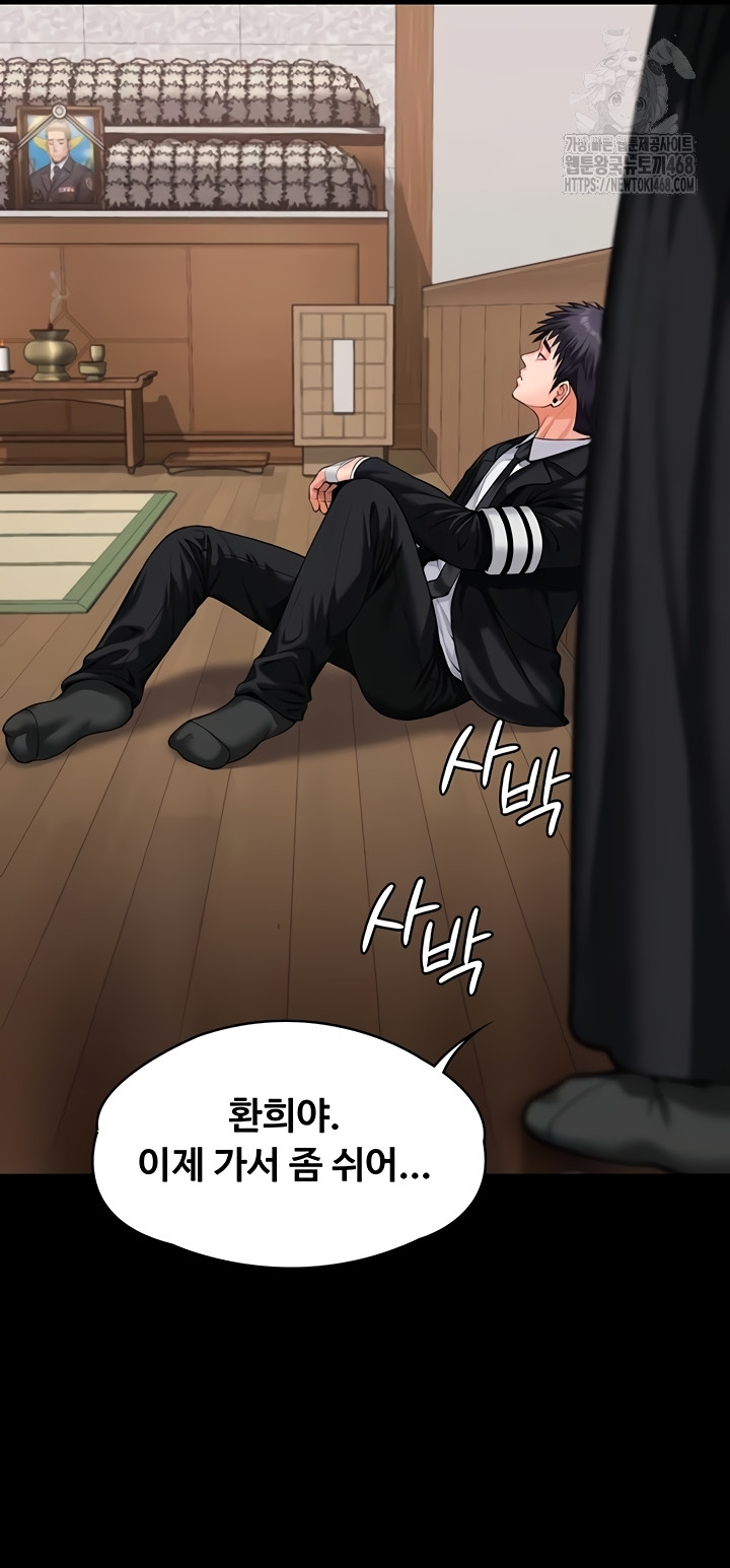 I Will Protect You Raw Chapter 4 - Page 48