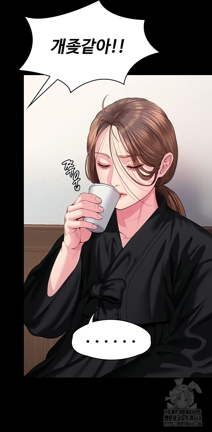 I Will Protect You Raw Chapter 4 - Page 52