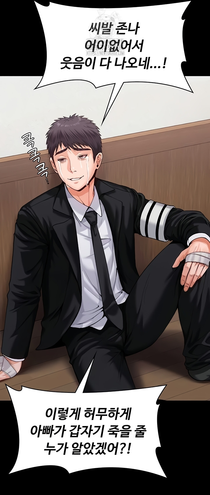 I Will Protect You Raw Chapter 4 - Page 53