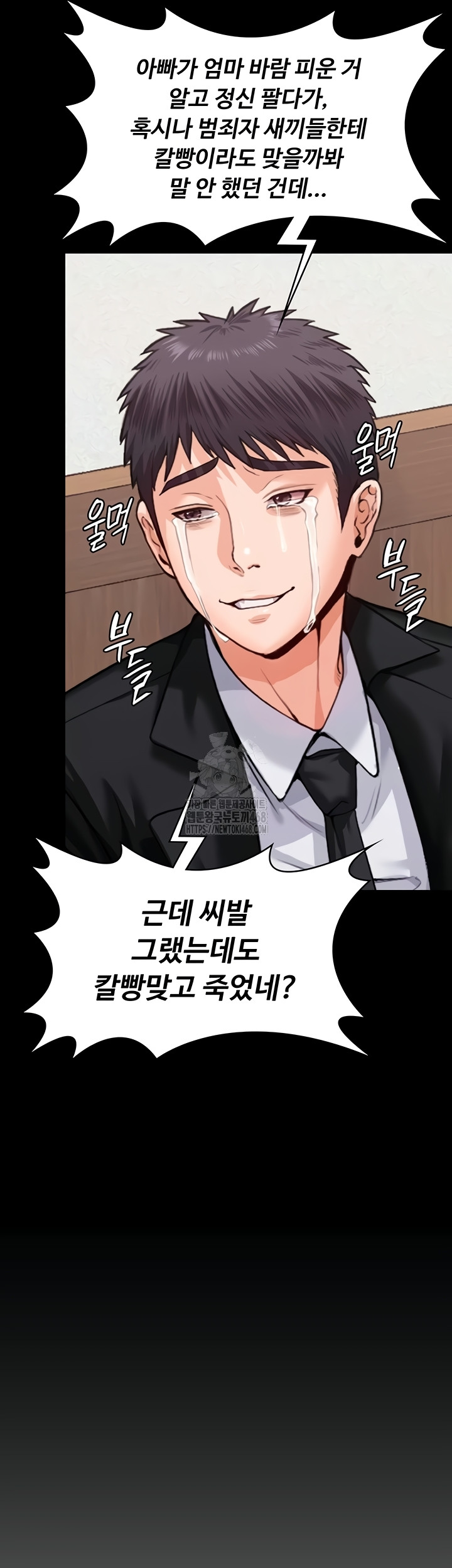 I Will Protect You Raw Chapter 4 - Page 55