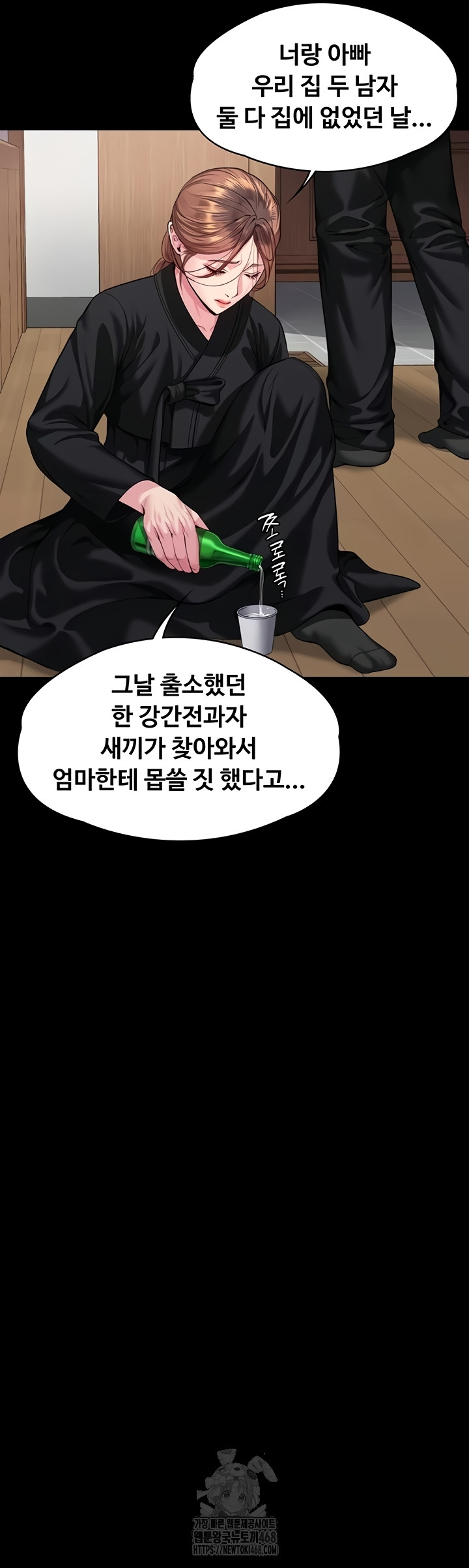 I Will Protect You Raw Chapter 4 - Page 73