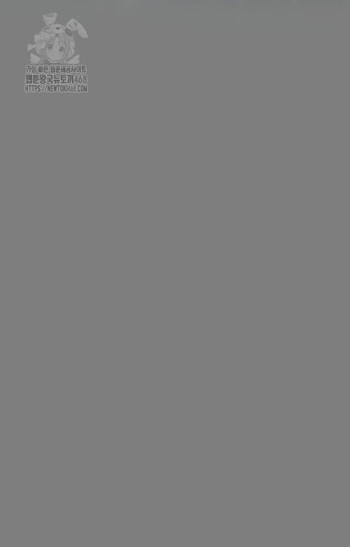 I Will Protect You Raw Chapter 4 - Page 77