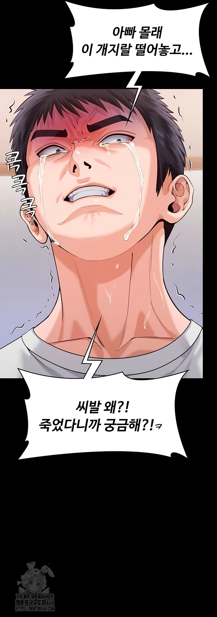 I Will Protect You Raw Chapter 4 - Page 9