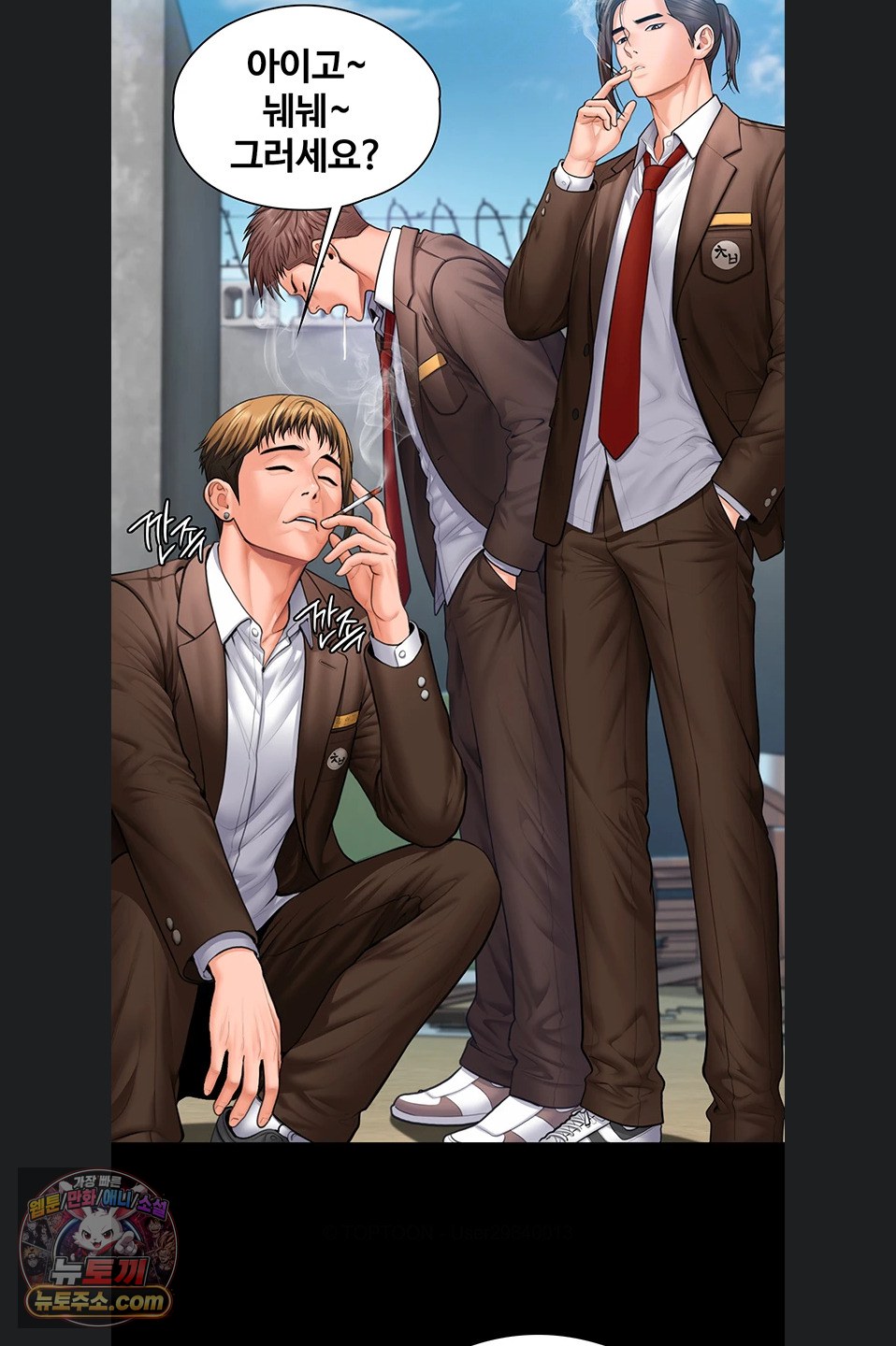 I Will Protect You Raw Chapter 41 - Page 11