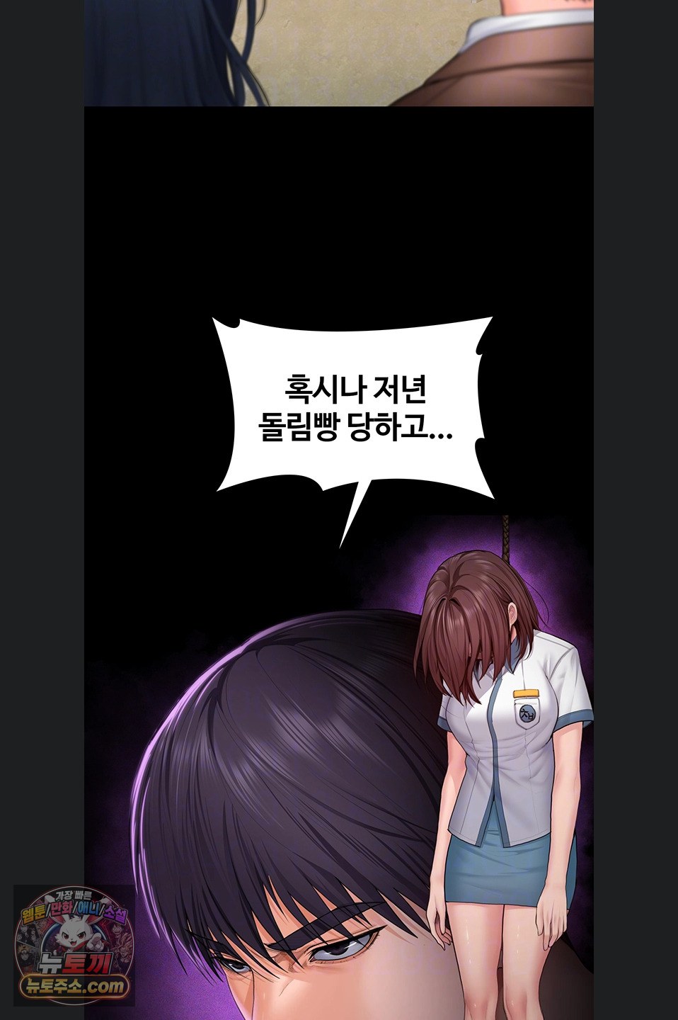I Will Protect You Raw Chapter 41 - Page 18