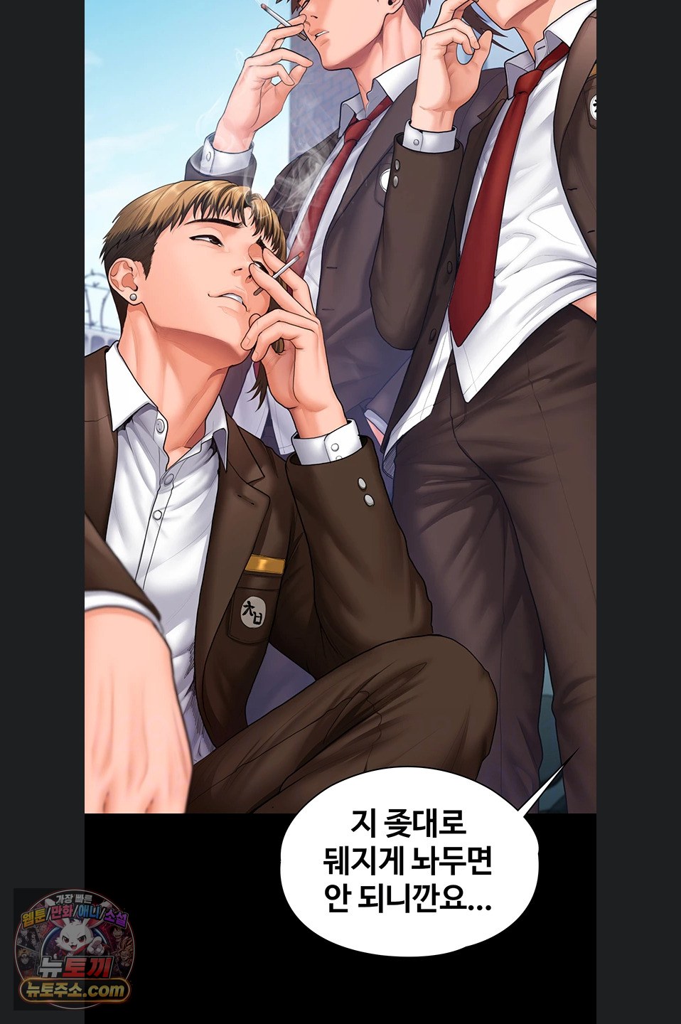 I Will Protect You Raw Chapter 41 - Page 20