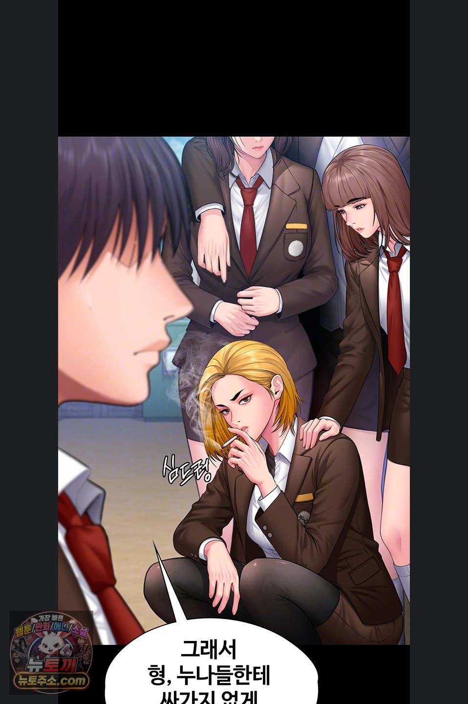 I Will Protect You Raw Chapter 41 - Page 21