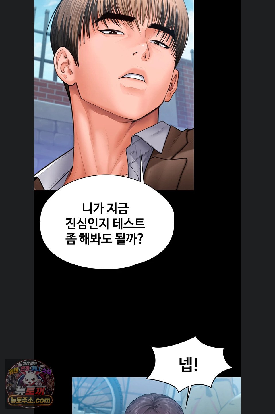 I Will Protect You Raw Chapter 41 - Page 25