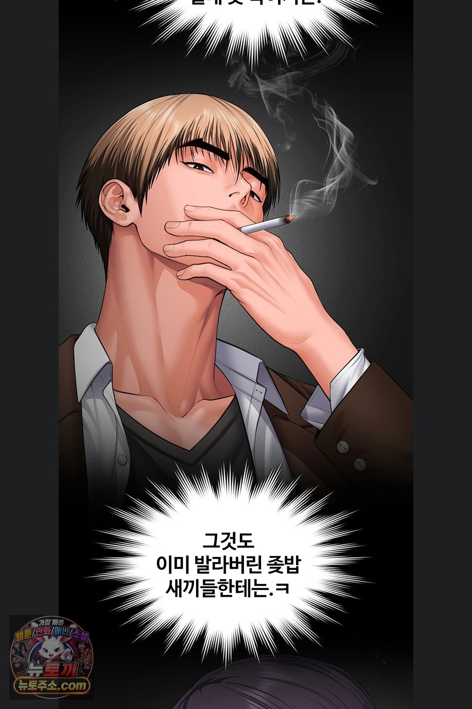 I Will Protect You Raw Chapter 41 - Page 30