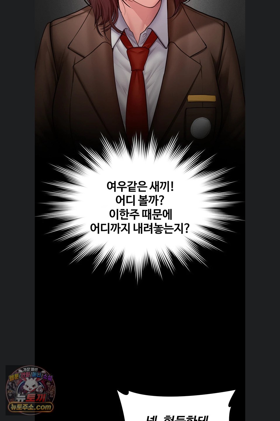 I Will Protect You Raw Chapter 41 - Page 32
