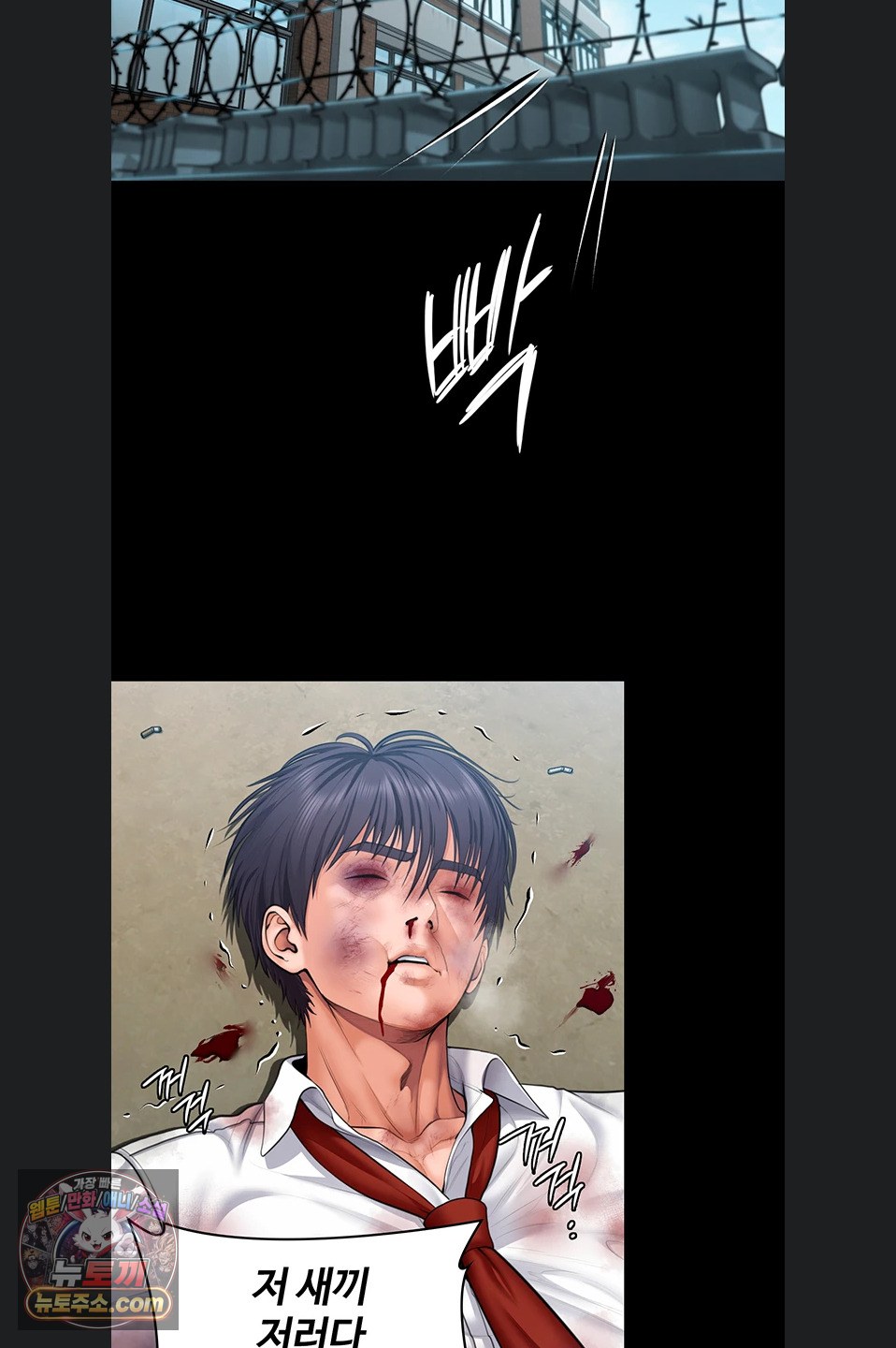 I Will Protect You Raw Chapter 41 - Page 38