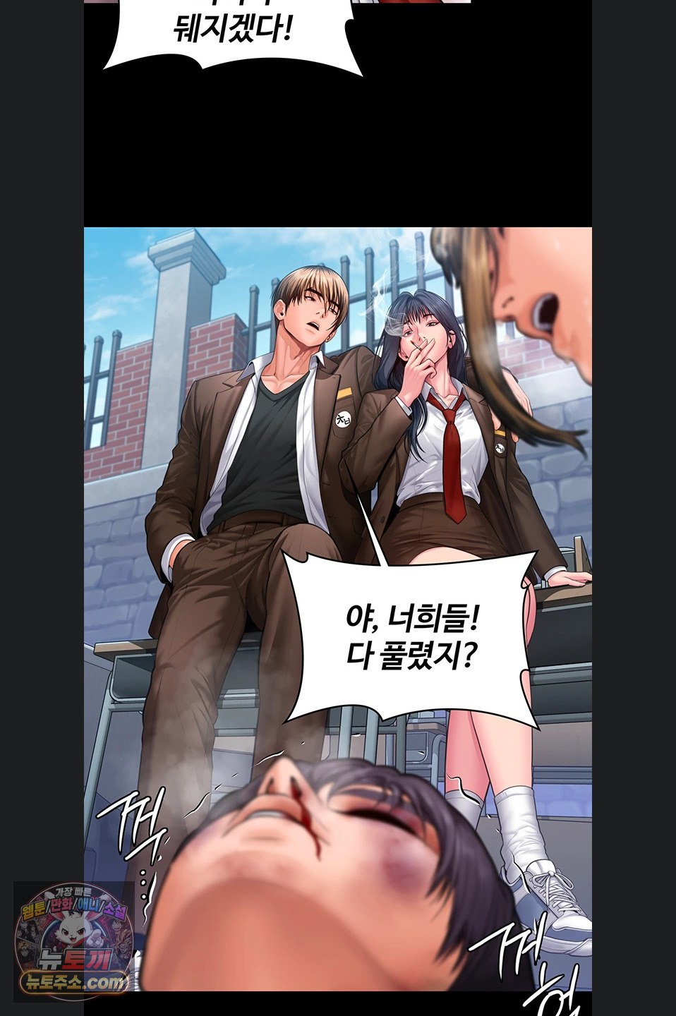 I Will Protect You Raw Chapter 41 - Page 39