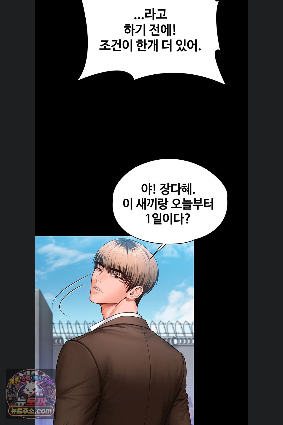 I Will Protect You Raw Chapter 41 - Page 44