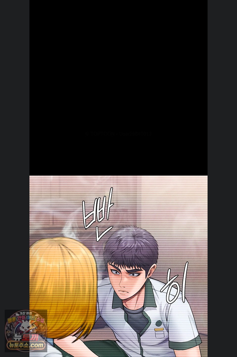 I Will Protect You Raw Chapter 41 - Page 48