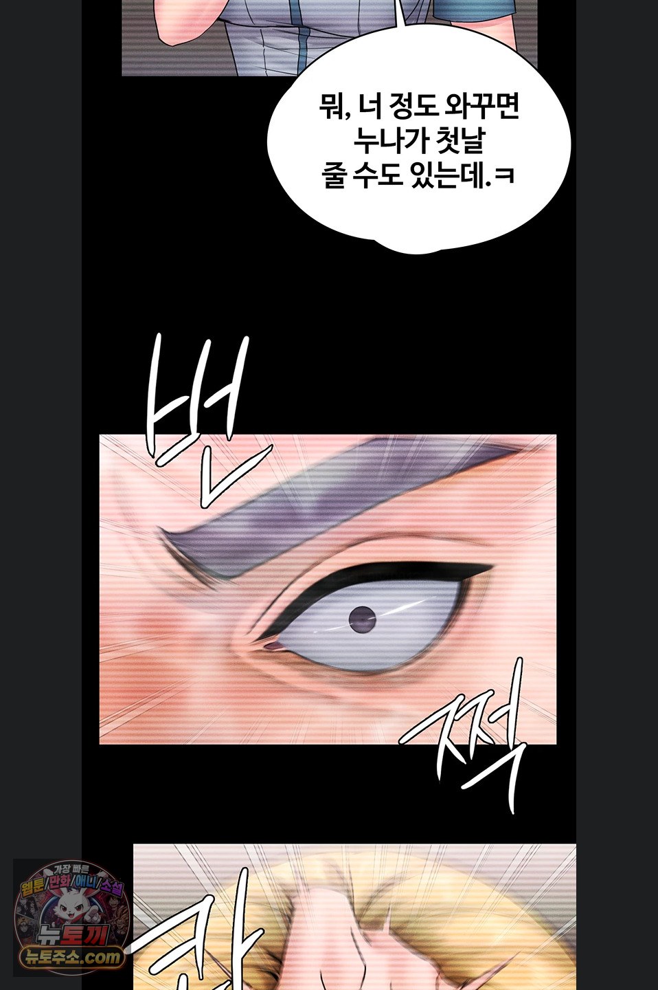 I Will Protect You Raw Chapter 41 - Page 53