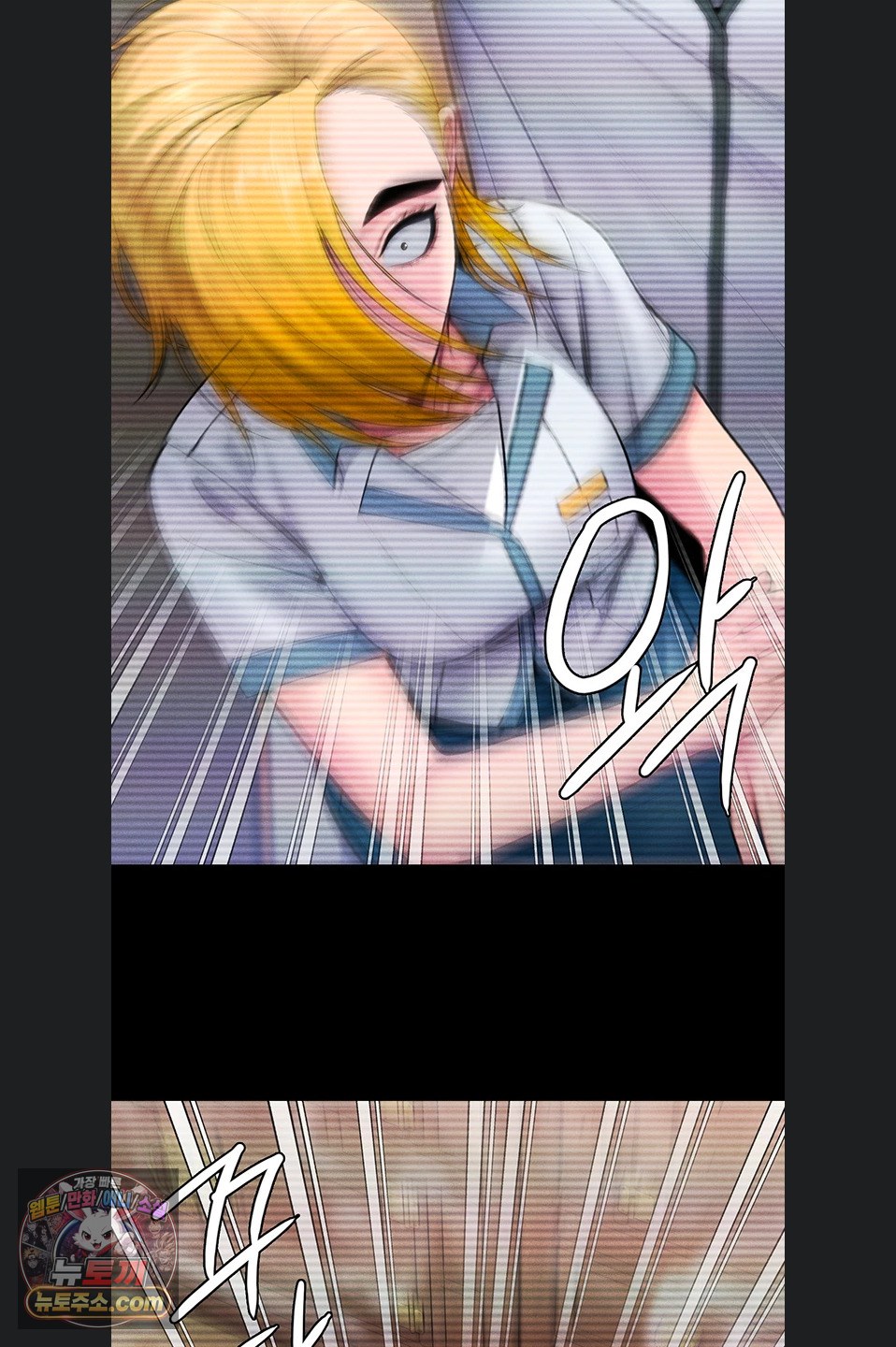 I Will Protect You Raw Chapter 41 - Page 55