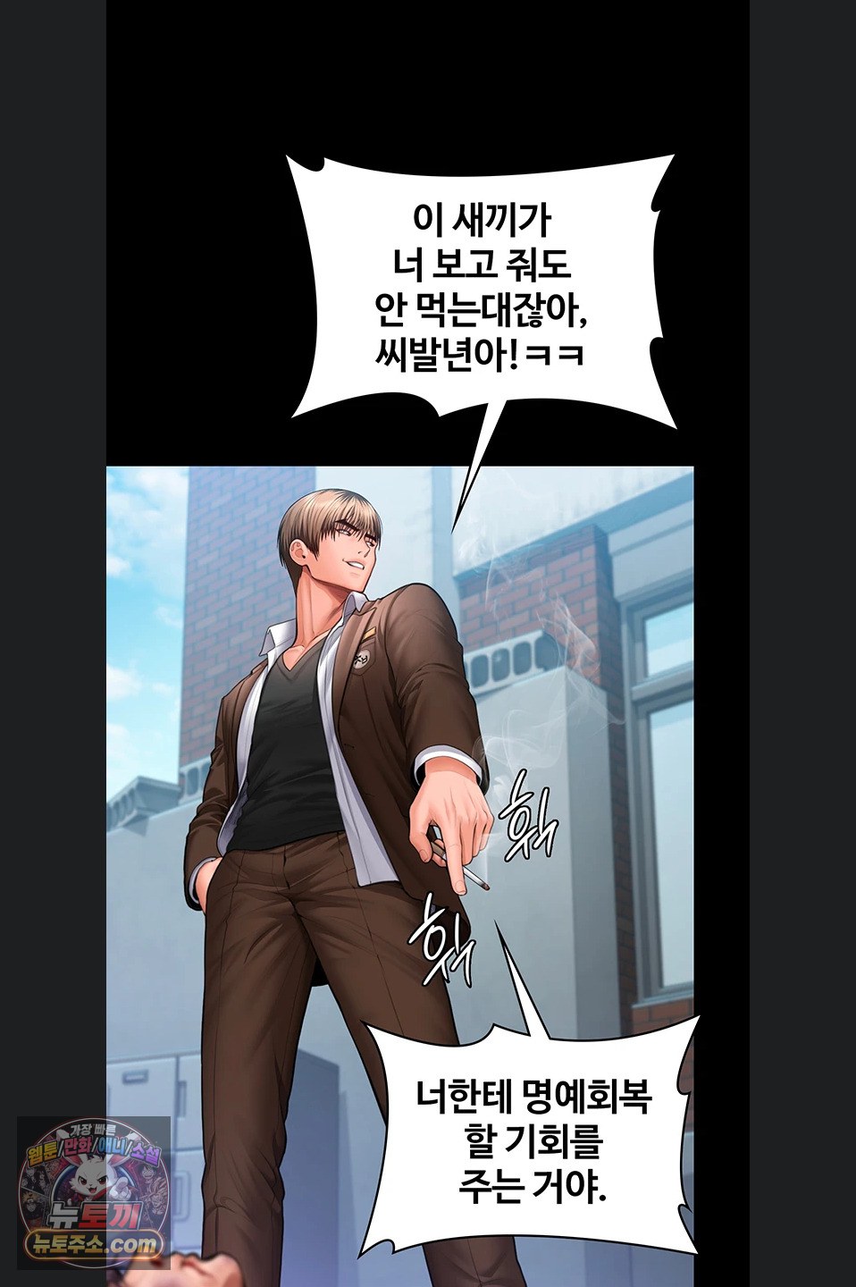 I Will Protect You Raw Chapter 41 - Page 58