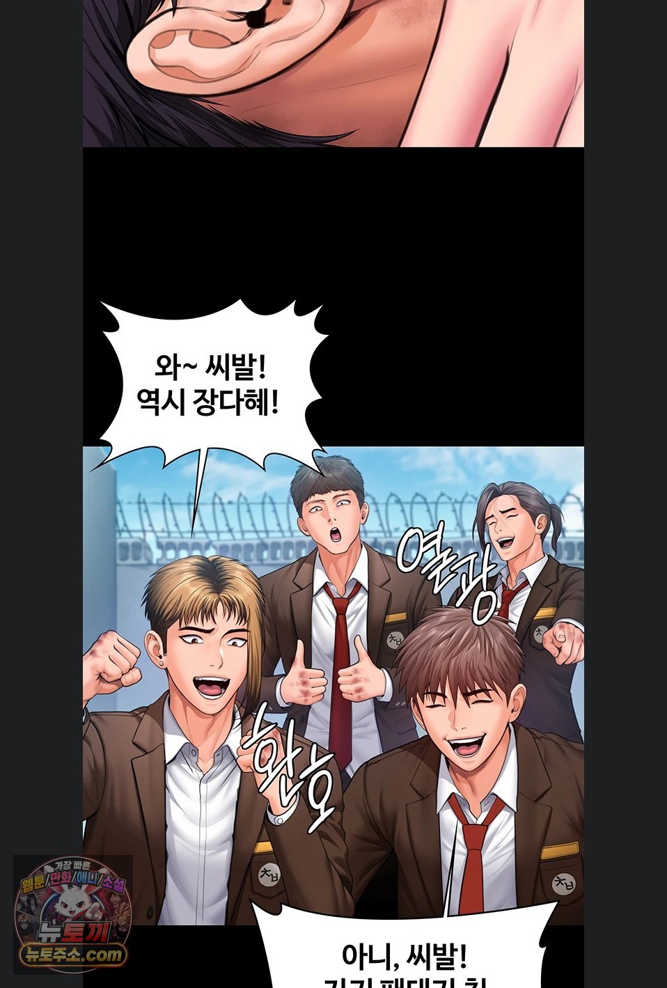 I Will Protect You Raw Chapter 41 - Page 65
