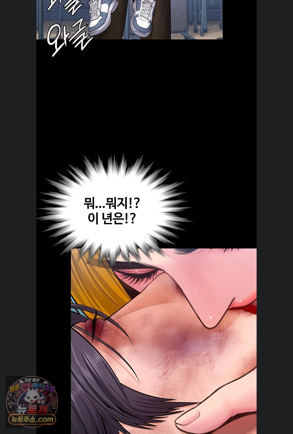 I Will Protect You Raw Chapter 41 - Page 67