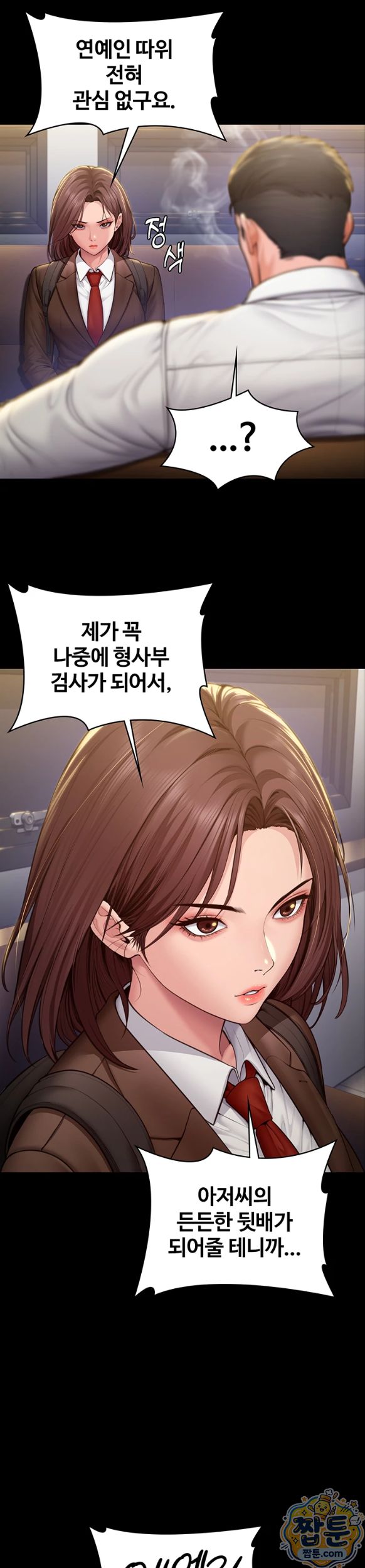 I Will Protect You Raw Chapter 45 - Page 2