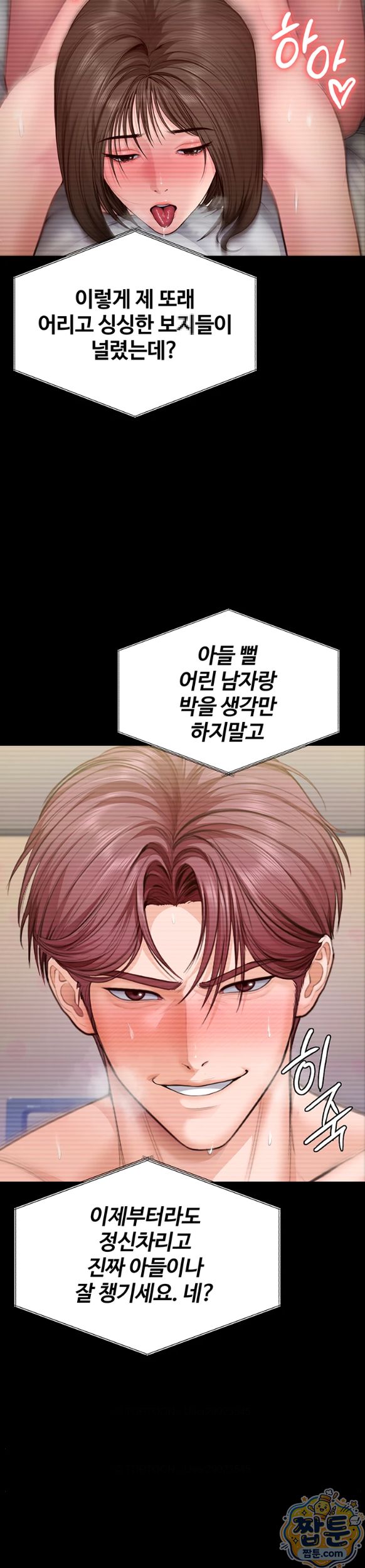 I Will Protect You Raw Chapter 45 - Page 22