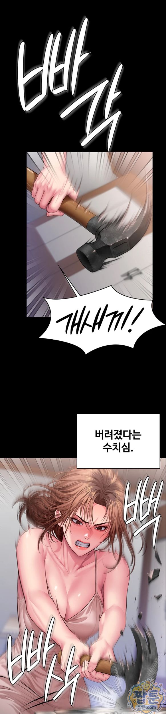I Will Protect You Raw Chapter 45 - Page 23