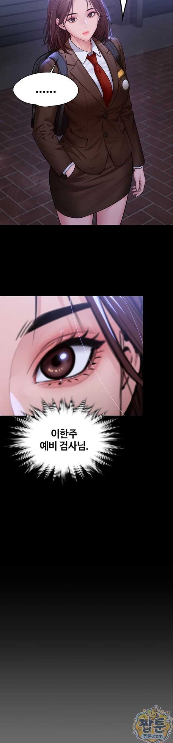 I Will Protect You Raw Chapter 45 - Page 31