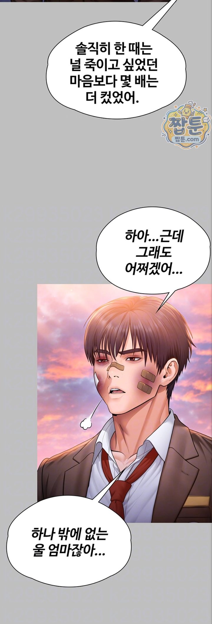 I Will Protect You Raw Chapter 46 - Page 12