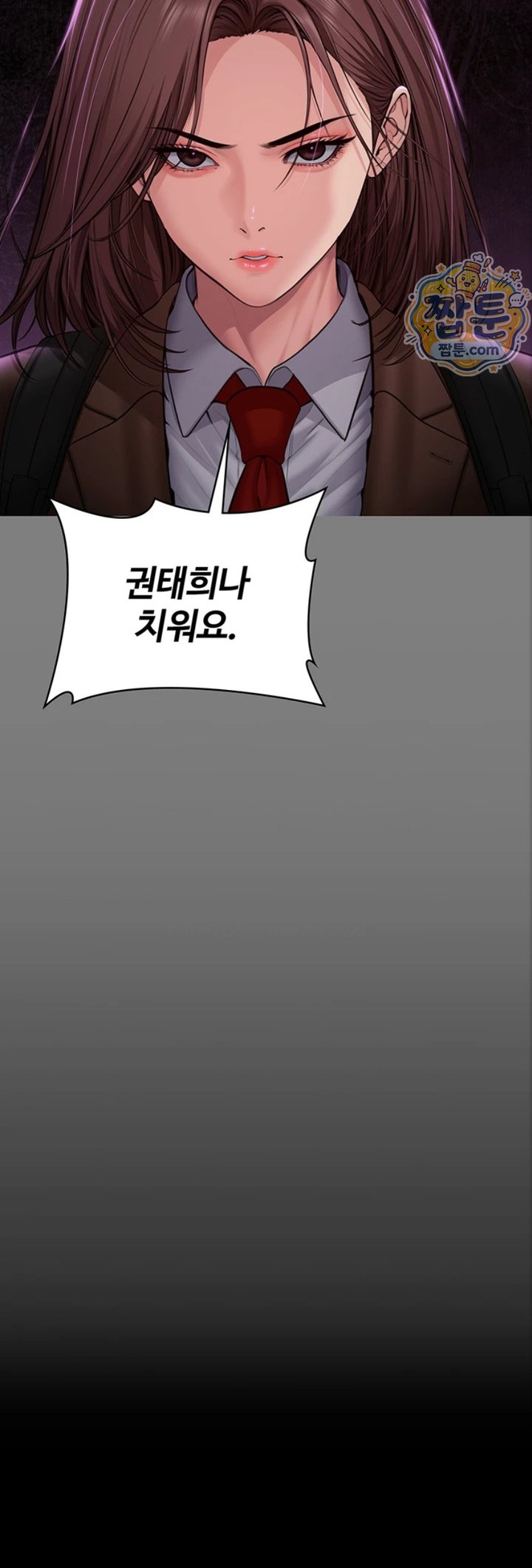 I Will Protect You Raw Chapter 46 - Page 27
