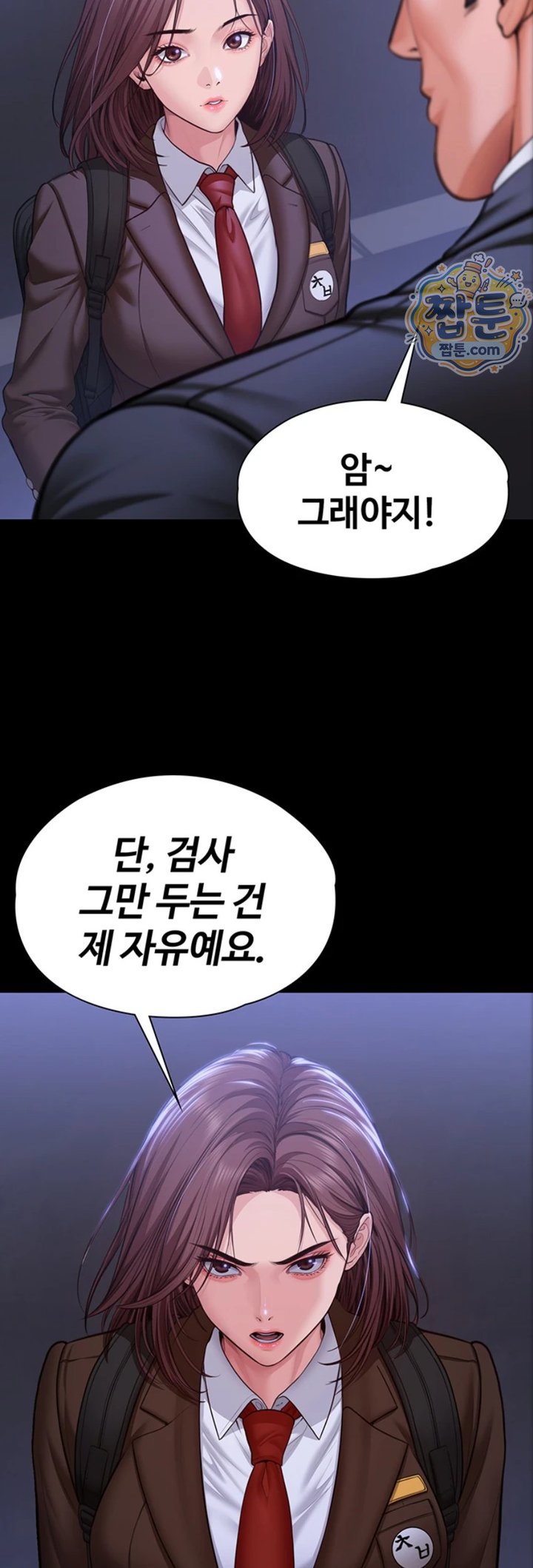 I Will Protect You Raw Chapter 46 - Page 32