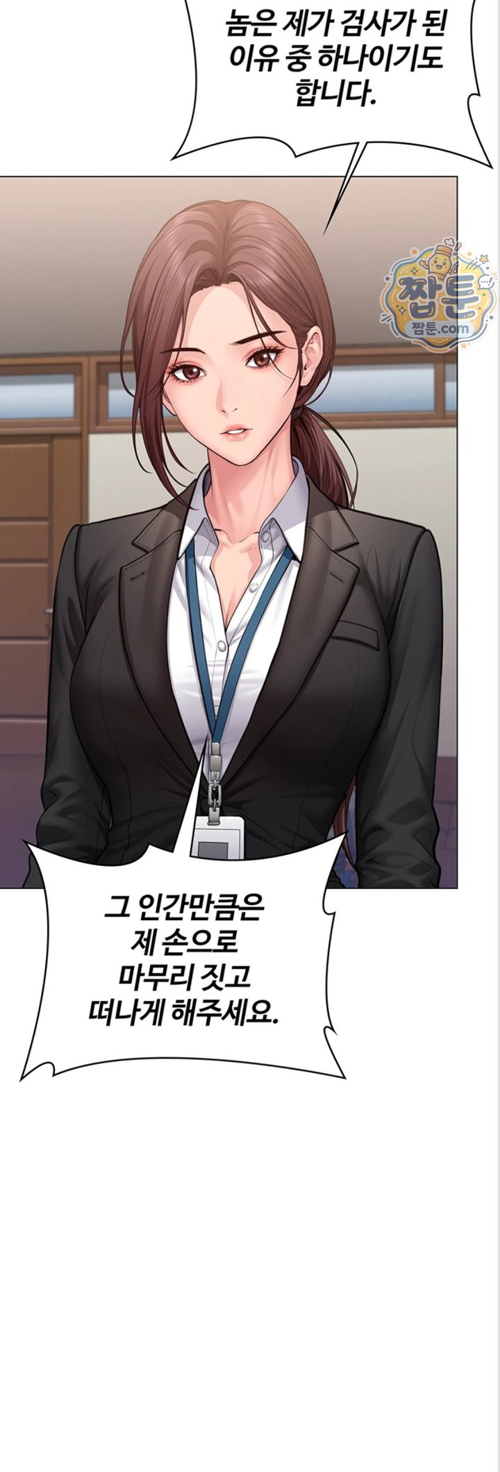 I Will Protect You Raw Chapter 46 - Page 53