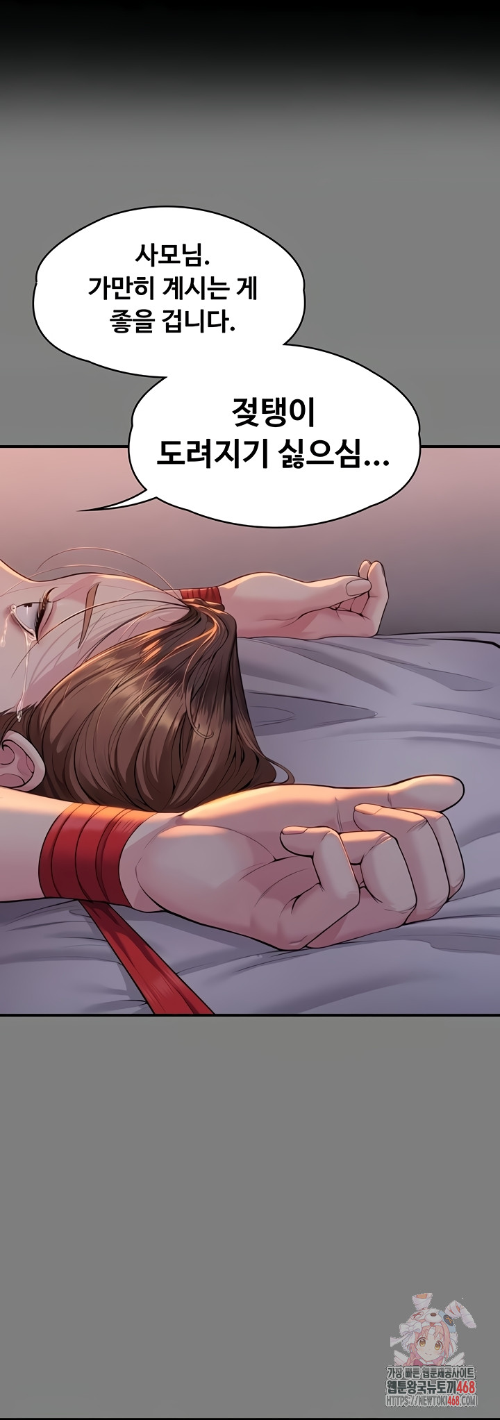 I Will Protect You Raw Chapter 5 - Page 0