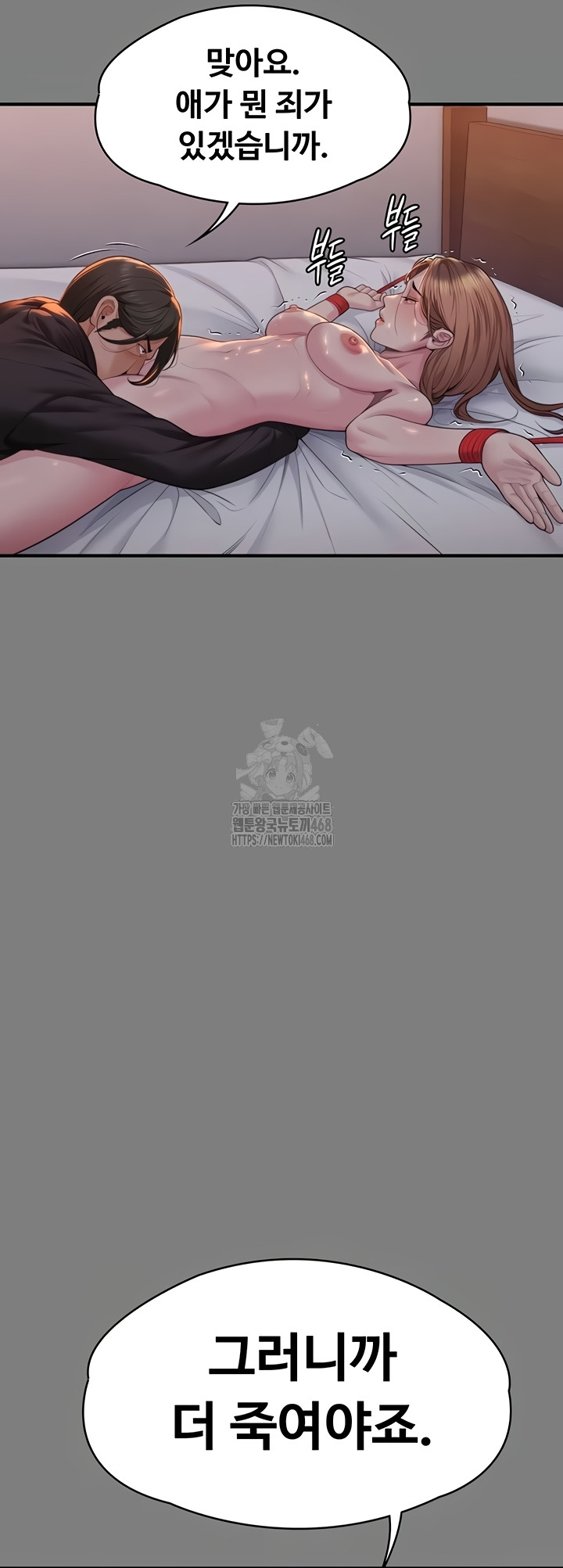 I Will Protect You Raw Chapter 5 - Page 33