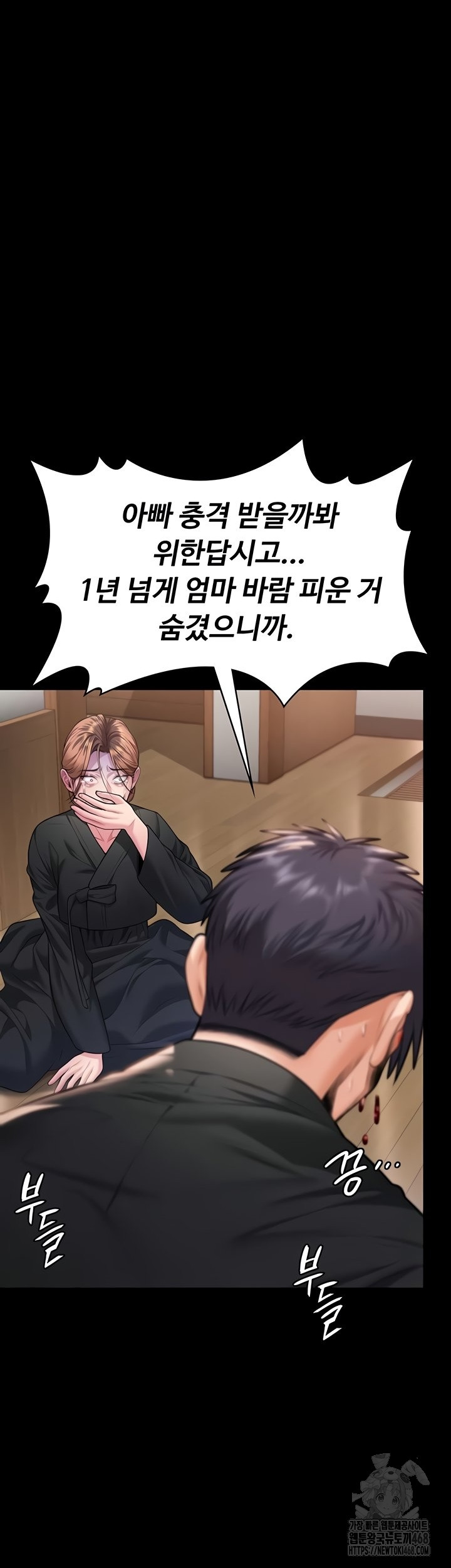 I Will Protect You Raw Chapter 5 - Page 65