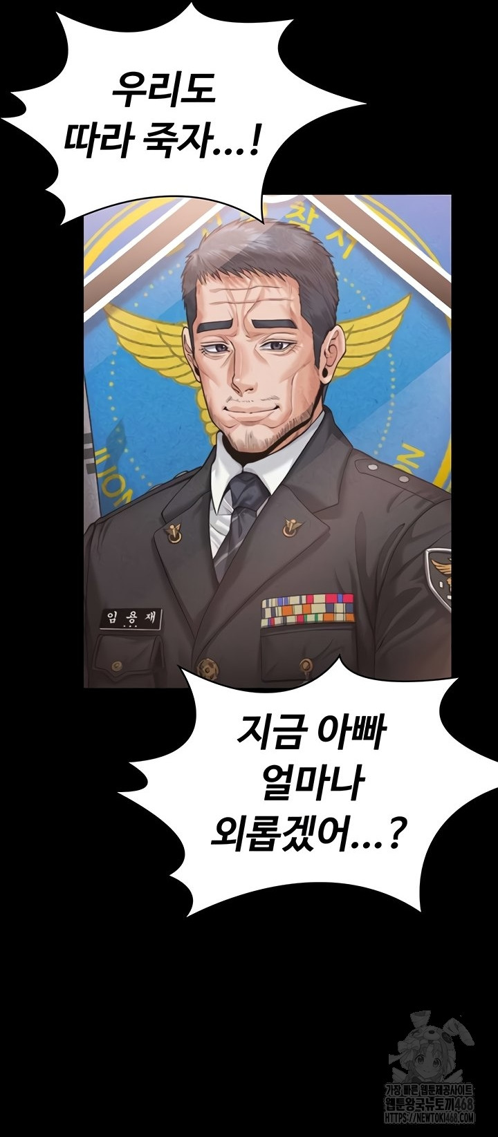 I Will Protect You Raw Chapter 5 - Page 66