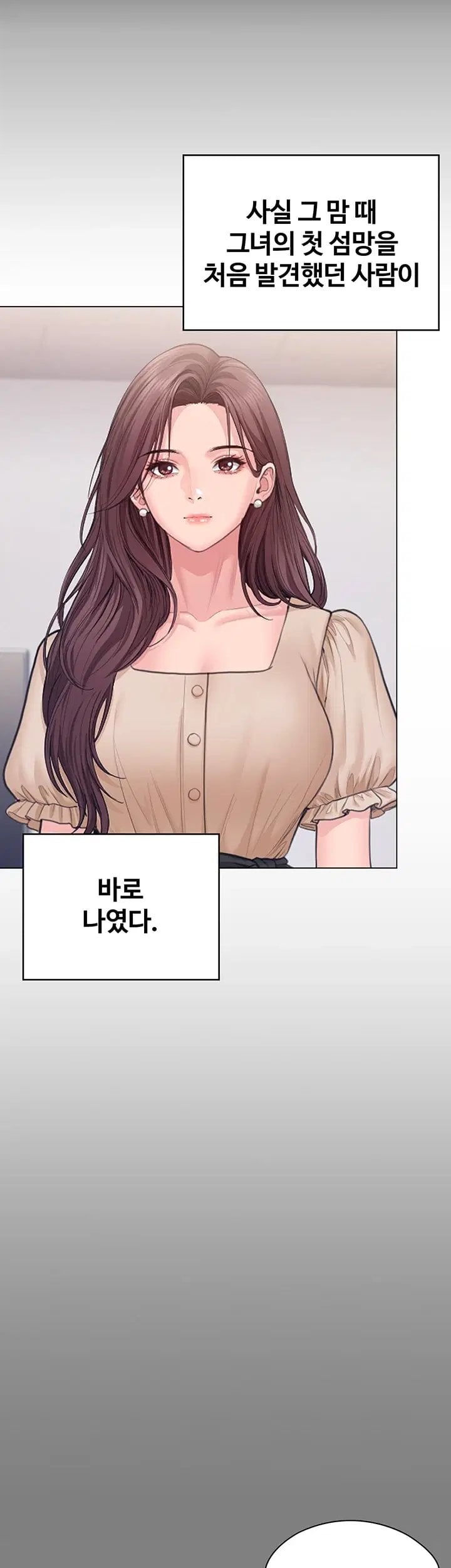I Will Protect You Raw Chapter 50 - Page 16