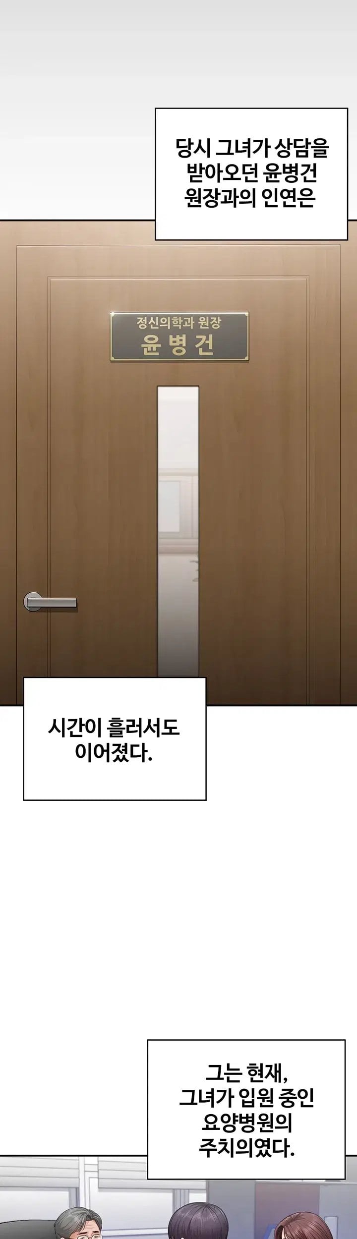 I Will Protect You Raw Chapter 50 - Page 30