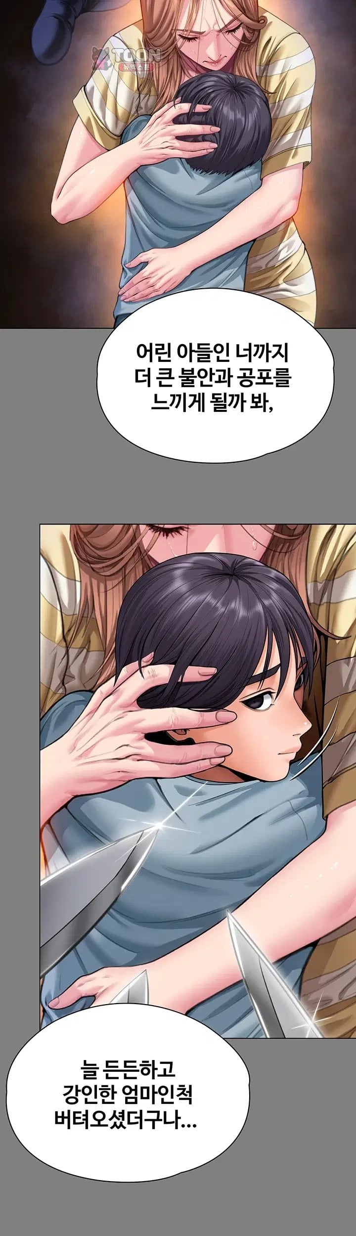 I Will Protect You Raw Chapter 50 - Page 43